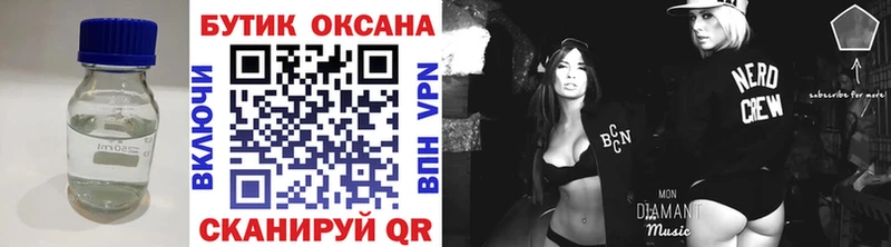 Купить  Салаир  Бутират бутандиол 