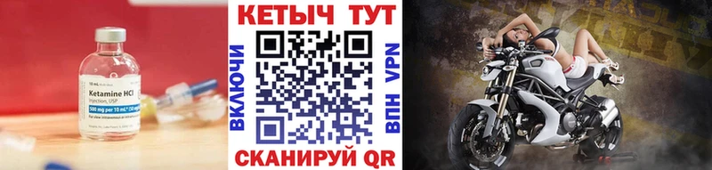 КЕТАМИН VHQ  Купить где  Салаир 