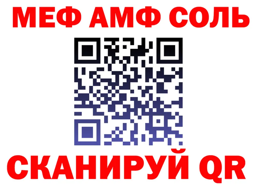 Меф 4 MMC как зайти это мега Салаир